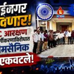 Muktainagar Bhim sanik