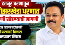 हतनूर धरणातून ओझरखेडा धरणात पाणी सोडण्याची मागणी ; आमदार चंद्रकांत पाटील यांचे तापी पाटबंधारे विकास महामंडळाला निवेदन