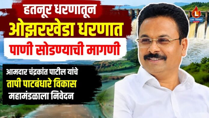 Muktainagar Chandrakant patil