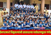 मुक्ताईनगरमध्ये चिमुकल्यांनी साकारल्या पर्यावरणपूरक गणेशमूर्ती