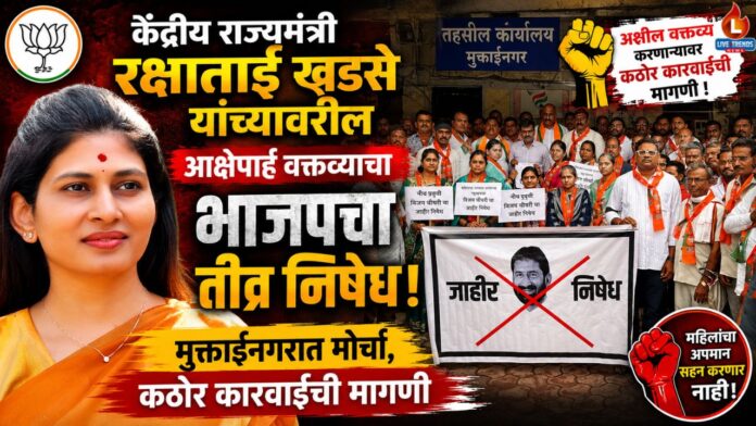 Muktainagar Morcha