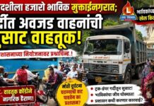 एकादशीला हजारो भाविक मुक्ताईनगरात ; प्रशासनाच्या नियोजनावर प्रश्नचिन्ह!