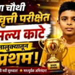 Muktainagar Vastlya kate