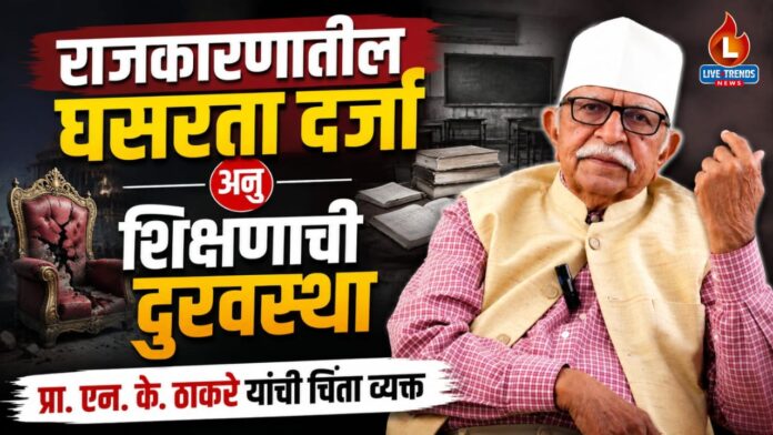 N. K. Thakre