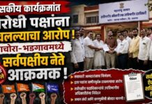 शासकीय कार्यक्रमांत विरोधी पक्षांना डावलल्याचा आरोप ; पाचोरा-भडगावमध्ये सर्वपक्षीय नेते आक्रमक
