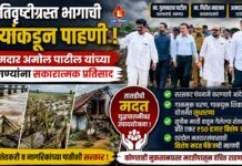अतिवृष्टीग्रस्त भागाची मंत्र्यांकडून पाहणी ; आमदार अमोल पाटील यांच्या मागण्यांना सकारात्मक प्रतिसाद