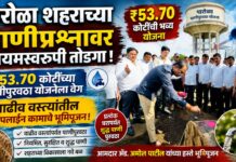 पारोळा शहराच्या पाणीप्रश्नावर कायमस्वरूपी तोडगा ; वाढीव वस्त्यांतील पाईपलाईन कामाचे भूमिपूजन