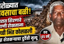 पारोळ्यात पावसाचा बळी! घरात शिरणारे पाणी रोखताना कच्ची भिंत कोसळली ; वृद्ध शेतकऱ्याचा दुर्दैवी मृत्यू