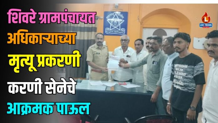 Parola Karni Sena