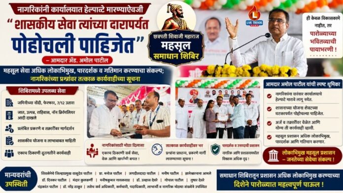 Parola Samadhan shibir