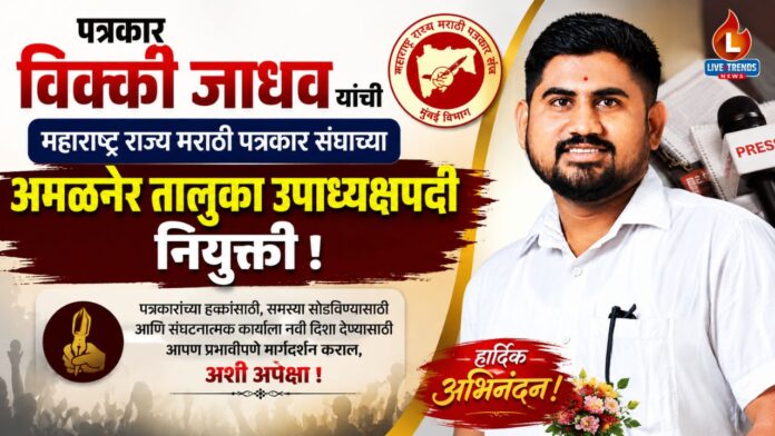 Patrakar