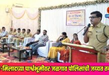 ईद-ए-मिलादच्या पार्श्वभूमीवर जळगाव पोलिसांची जय्यत तयारी ; ७ हजारांहून अधिक पोलीस, होमगार्ड व सुरक्षा यंत्रणा तैनात