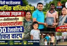 प्रचिती फाउंडेशनचा सामाजिक बांधिलकीचा अनोखा उपक्रम ; जंगल-शेतशिवारातील रखवालदारांना १०० रेनकोटचे मोफत वाटप