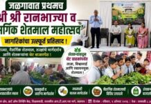 जळगावात प्रथमच ‘श्री श्री रानभाज्या व नैसर्गिक शेतमाल महोत्सव’; नागरिकांचा उत्स्फूर्त प्रतिसाद