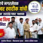 faizpur