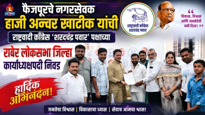 faizpur
