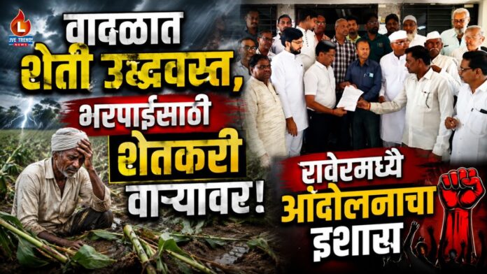 Raver Andolan
