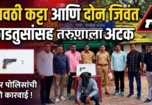 रावेर पोलिसांची मोठी कारवाई ! गावठी कट्टा आणि दोन जिवंत काडतुसांसह तरुणाला अटक