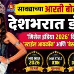 Savda Arti Borole