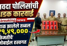 सावदा पोलिसांची धडक कारवाई ; गहाळ झालेले तब्बल १ लाख ४९ हजार रुपयांचे मोबाईल हस्तगत