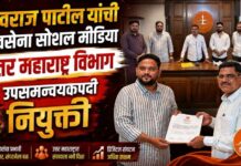 शिवराज पाटील यांची शिवसेना सोशल मीडिया उत्तर महाराष्ट्र विभाग उपसमन्वयकपदी नियुक्ती