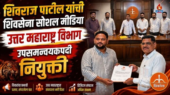 Shivraj Patil