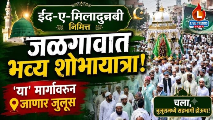 Shobha Yatra