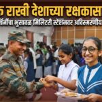 Solder Rakhi