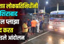 संतप्त लोकप्रतिनिधींनी नशिराबाद टोल प्लाझा बंद करत छेडले आंदोलन