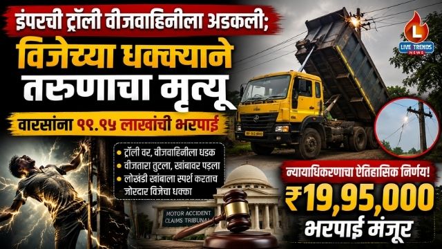 Trally Accident