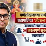 Upmahapaur