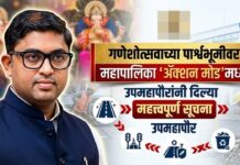 गणेशोत्सवाच्या पार्श्वभूमीवर महापालिका ‘अॅक्शन मोड’मध्ये; उपमहापौरांनी दिल्या महत्त्वपूर्ण सूचना