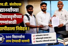 पीएच.डी. संशोधक विद्यार्थ्यांच्या अधिछात्रवृत्तीच्या मागण्यांसाठी विद्यापीठाला निवेदन ; ५०० विद्यार्थ्यांना लाभ देण्याची मागणी
