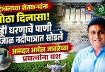 अट्रावलच्या शेतकऱ्यांना मोठा दिलासा! वड्री धरणाचे पाणी इंजाळ नदीपात्रात सोडले ; आमदार अमोल जावळेंच्या प्रयत्नांना यश