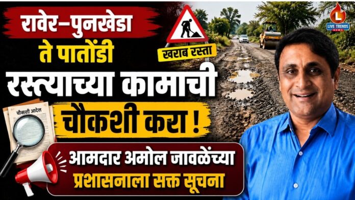 Yawal Amol Patil