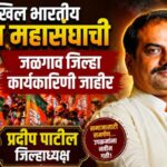 Yawal BJP