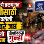 Yawal Crime