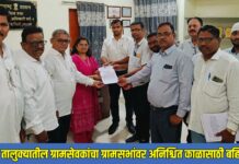 यावल तालुक्यातील ग्रामसेवकांचा ग्रामसभांवर अनिश्चित काळासाठी बहिष्कार