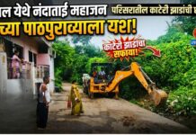यावल येथे नंदाताई महाजन यांच्या पाठपुराव्याला यश ; परिसरातील काटेरी झाडांची छाटणी, नागरिकांना दिलासा