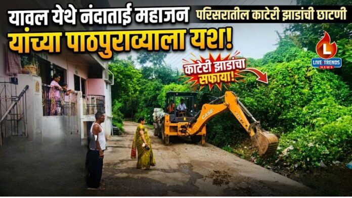 Yawal Nanda Mahajan
