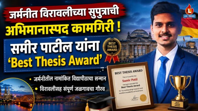 Yawal Samir Patil