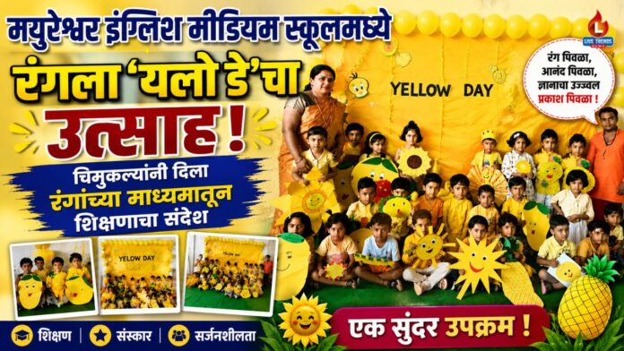 Yello day
