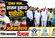 “घाबरू नका… शासन तुमच्या पाठीशी!”; पूरग्रस्त अमळनेरला मंत्री गिरीष महाजनांचा दिलासा