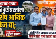 भडगाव-पाचोरा अतिवृष्टीग्रस्तांना विशेष आर्थिक पॅकेज द्या; मंत्री गिरीश महाजन यांच्याकडे अमोल शिंदे यांची आग्रही मागणी