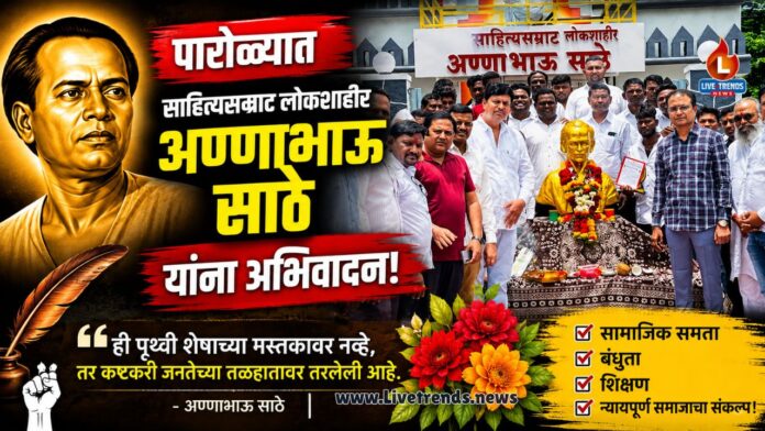 annabahu sathe