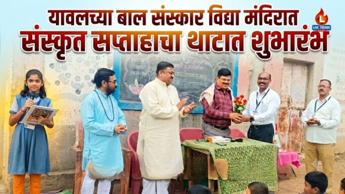 balsanskar