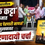 bhadgaon nnews