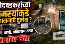 बोदवडकरांच्या समस्यांकडे प्रशासनाचे दुर्लक्ष? पाणी, गटारी, अतिक्रमणावरून नागरिक संतप्त