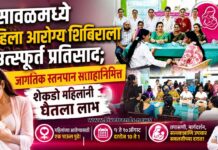 भुसावळमध्ये महिला आरोग्य शिबिराला उत्स्फूर्त प्रतिसाद; जागतिक स्तनपान सप्ताहानिमित्त शेकडो महिलांनी घेतला लाभ
