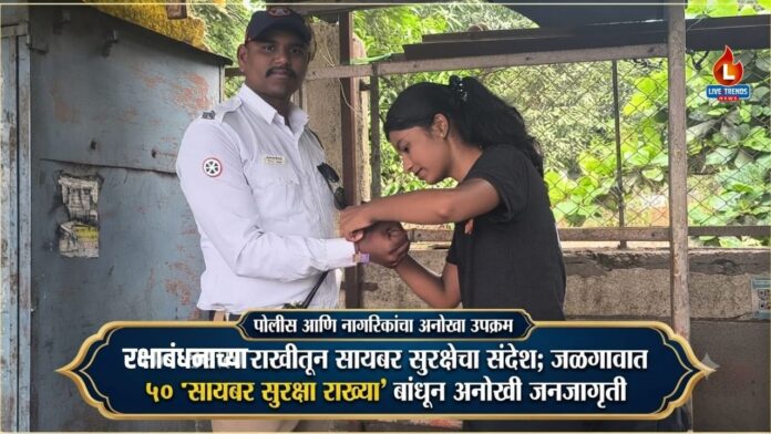 cyber surksha